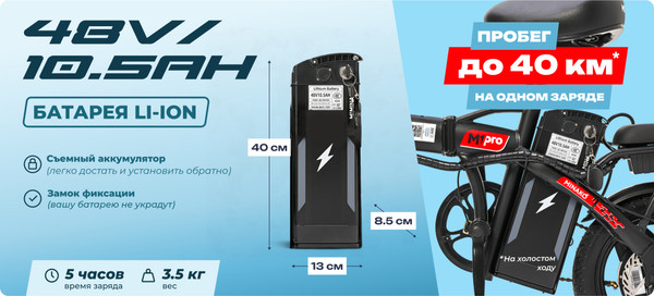 Изображение товара Электровелосипед Minako M1 Pro (красный)