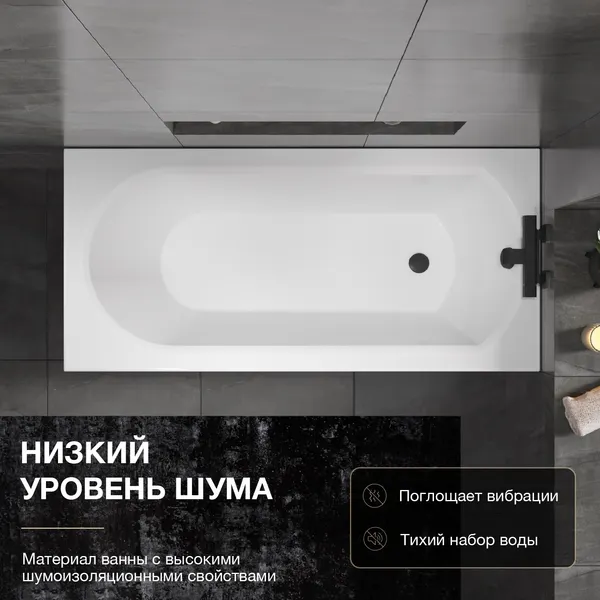 Изображение товара Ванна акриловая Lauter Haven 170 / 21202007 (с каркасом, лицевым экраном черного цвета и сифоном 21Y32001 матовый черный)