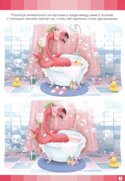 Изображение товара Развивающая книга Проф-Пресс Развивающие задания с наклейками. Развиваем внимание (9785378293353)