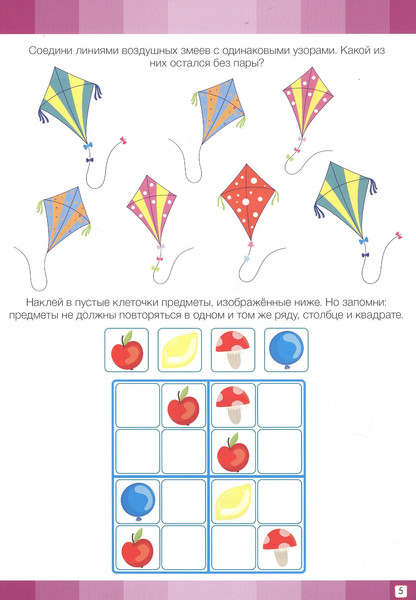 Изображение товара Развивающая книга Проф-Пресс Развивающие задания с наклейками. Развиваем внимание (9785378293353)