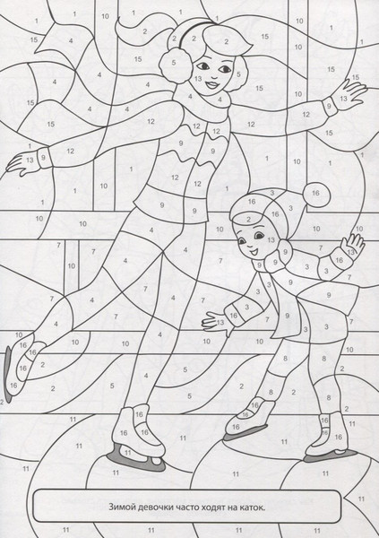 Изображение товара Раскраска Проф-Пресс По номерам. Для девочек (9785378272402)