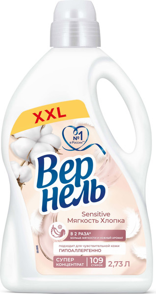 Изображение товара Кондиционер для белья Вернель Сенситив Мягкость Хлопка (2.73л)