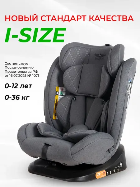 Изображение товара Автокресло Martin Noir Discovery I-Size (Steel Titan)