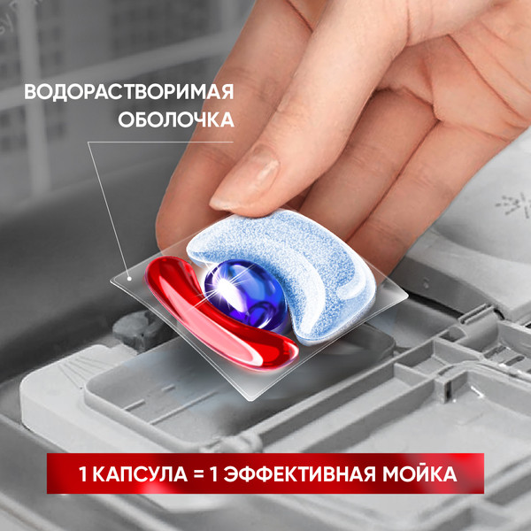 Изображение товара Капсулы для посудомоечных машин Сомат Экселленс (44шт)