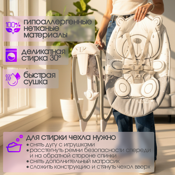 Изображение товара Качели для новорожденных Bubago Mastela / BG 197-2 (серый)