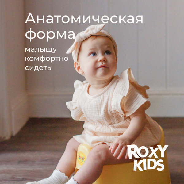 Изображение товара Детский горшок ROXY-KIDS Три Кота Каникулы / RFD-015