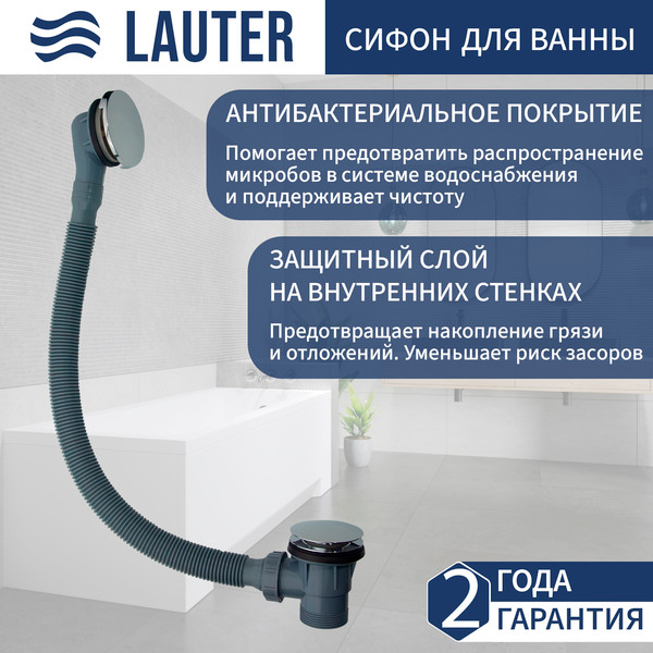 Изображение товара Ванна акриловая Lauter Oasis 155 / 21203055 (с каркасом и сифоном 21Y31010 хром)