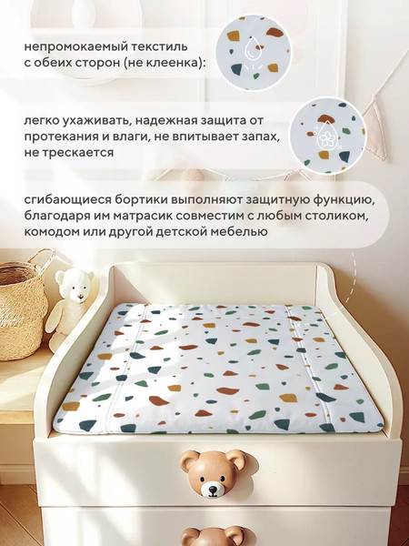 Изображение товара Пеленальный матрас Rant Mosaic / 70х70 (с сумкой, oxford, белый)