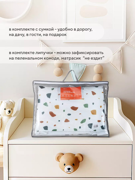 Изображение товара Пеленальный матрас Rant Mosaic / 70х70 (с сумкой, oxford, белый)