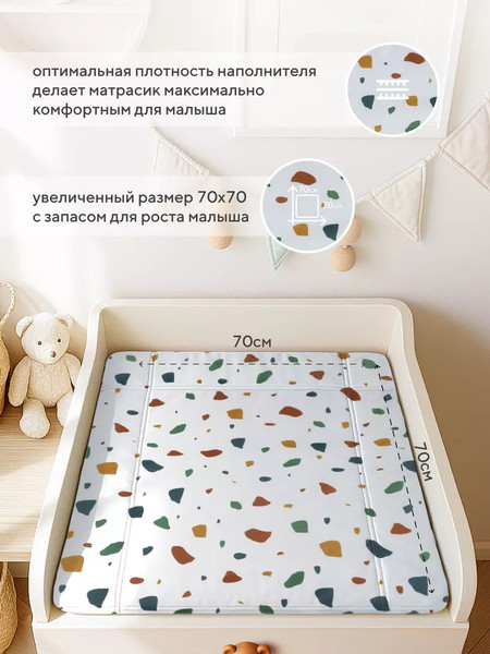 Изображение товара Пеленальный матрас Rant Mosaic / 70х70 (с сумкой, oxford, белый)