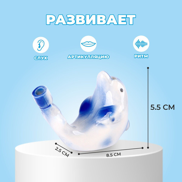 Изображение товара Свистулька Sima-Land Свистулька Дельфинчик / 9653158