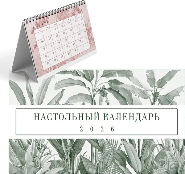 Изображение товара Календарь настольный Listoff Floreale. 2026 год / КДС62603