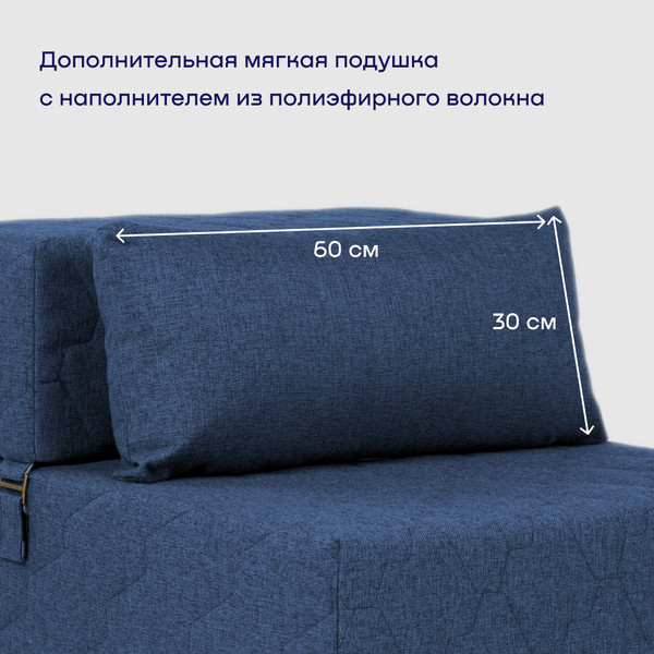Изображение товара Бескаркасное кресло-кровать buyson BuyDream Тк. Madagaskar 08 202x70 (синий)
