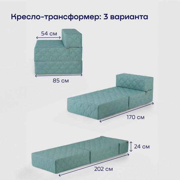 Изображение товара Бескаркасное кресло-кровать buyson BuyDream Тк. Laguna 670 202x70 (бирюзовый)
