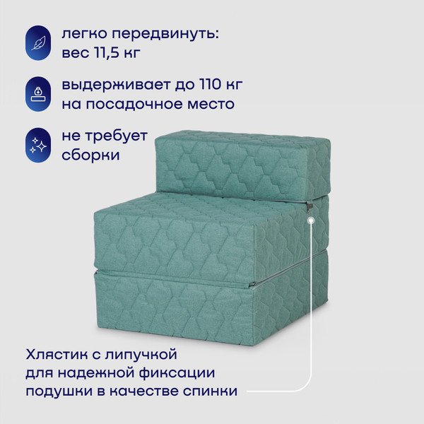 Изображение товара Бескаркасное кресло-кровать buyson BuyDream Тк. Laguna 670 202x70 (бирюзовый)