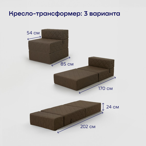 Изображение товара Бескаркасное кресло-кровать buyson BuyDream Тк. Laguna 233 202x70 (кофейный)
