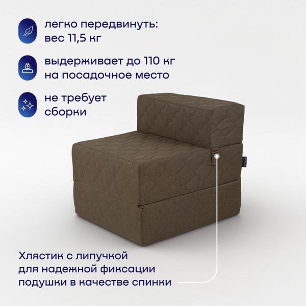 Изображение товара Бескаркасное кресло-кровать buyson BuyDream Тк. Laguna 233 202x70 (кофейный)