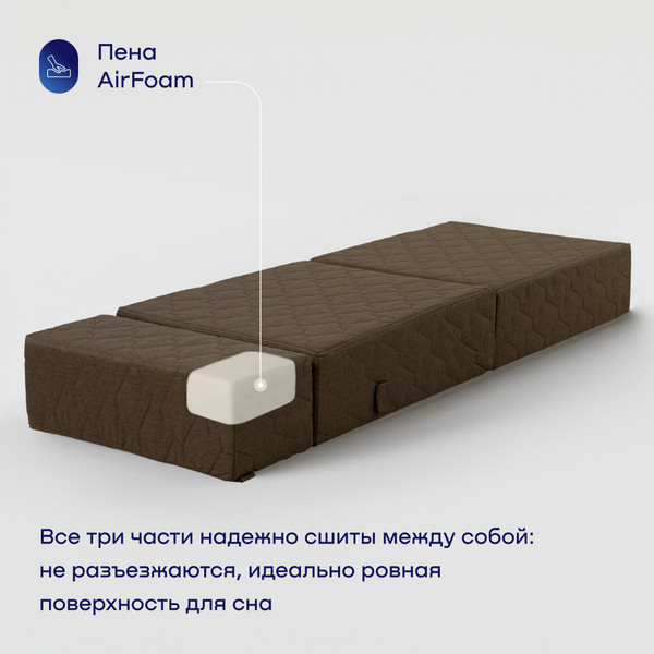 Изображение товара Бескаркасное кресло-кровать buyson BuyDream Тк. Laguna 233 202x70 (кофейный)
