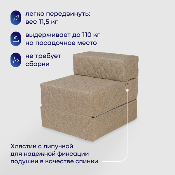 Изображение товара Бескаркасное кресло-кровать buyson BuyDream Тк. Madagaskar 02 202x70 (бежевый)