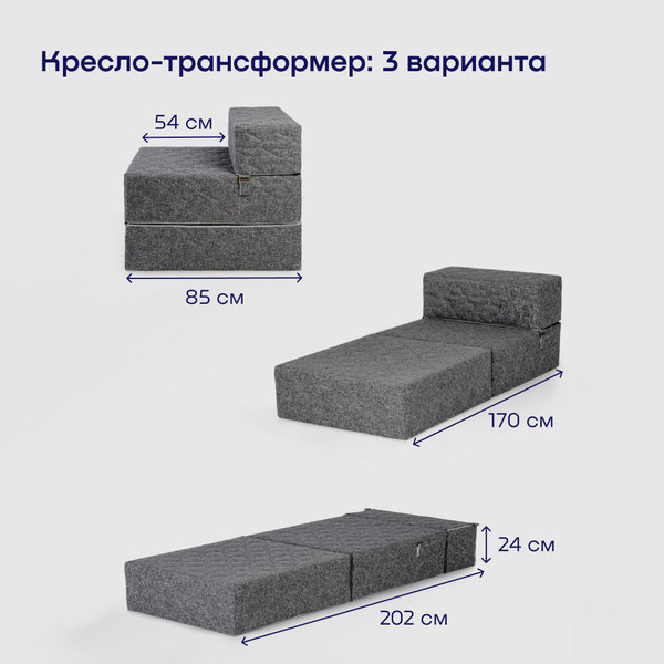 Изображение товара Бескаркасное кресло-кровать buyson BuyDream Тк. Madagaskar 07 202x70 (серый)
