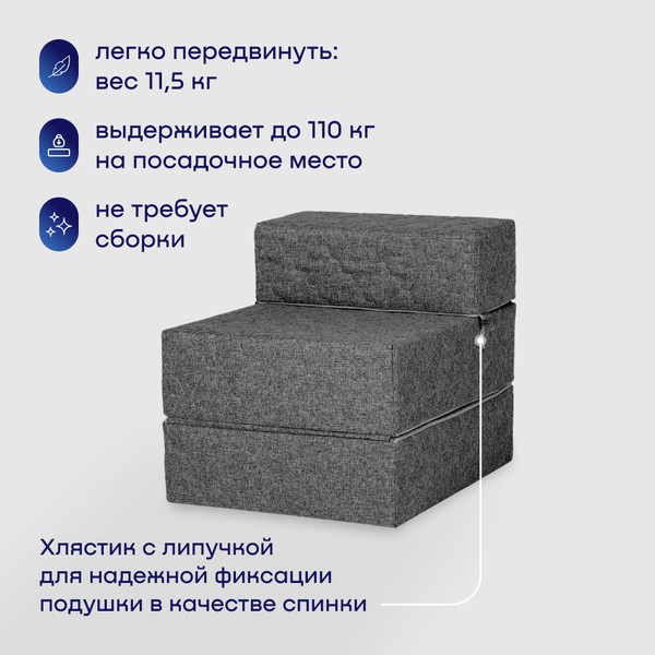 Изображение товара Бескаркасное кресло-кровать buyson BuyDream Тк. Madagaskar 07 202x70 (серый)