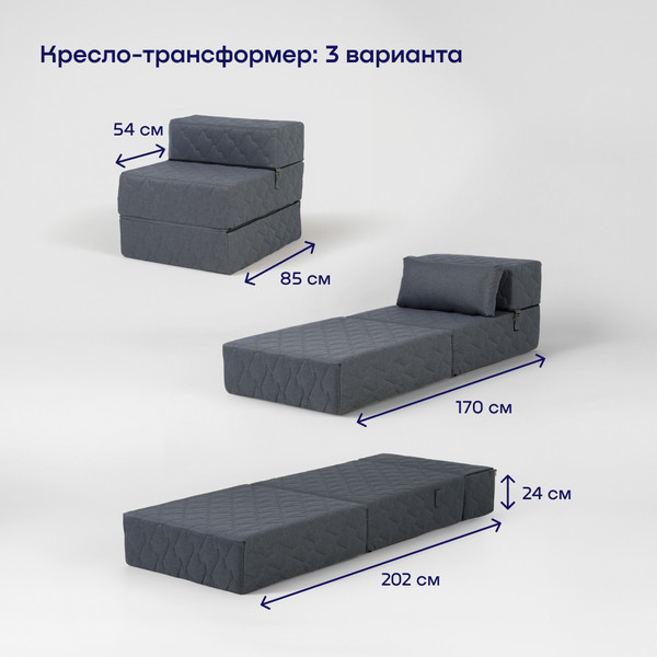 Изображение товара Бескаркасное кресло-кровать buyson BuyDream Тк. Laguna 997 202x70 (джинс)