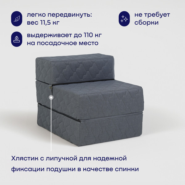 Изображение товара Бескаркасное кресло-кровать buyson BuyDream Тк. Laguna 997 202x70 (джинс)