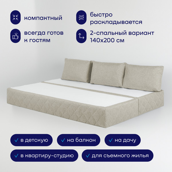 Изображение товара Бескаркасный диван buyson BuyHit Тк. Laguna 290 200x142 (бежевый)