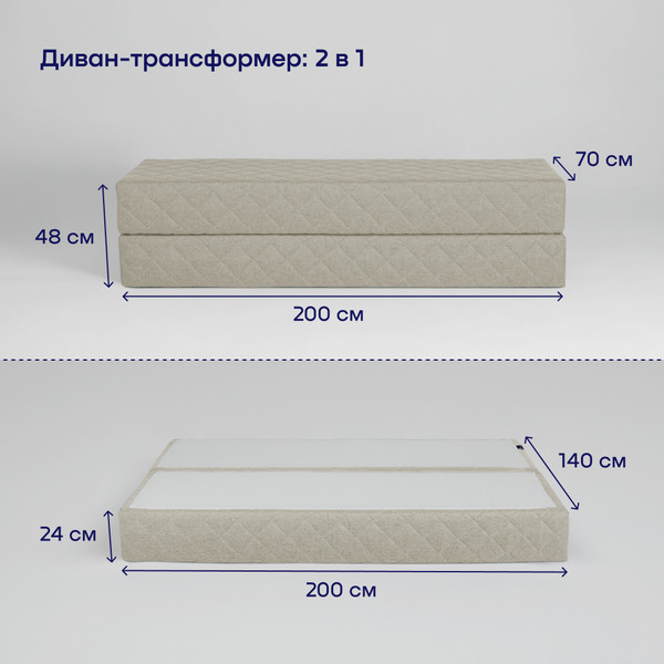 Изображение товара Бескаркасный диван buyson BuyHit Тк. Laguna 290 200x142 (бежевый)