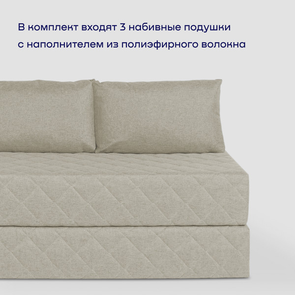 Изображение товара Бескаркасный диван buyson BuyHit Тк. Laguna 290 200x142 (бежевый)