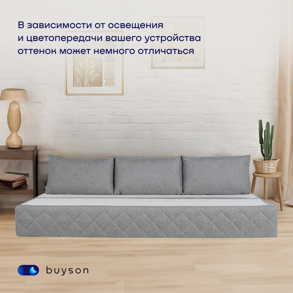 Изображение товара Бескаркасный диван buyson BuyHit Тк. Laguna 994 200x142 (серый)