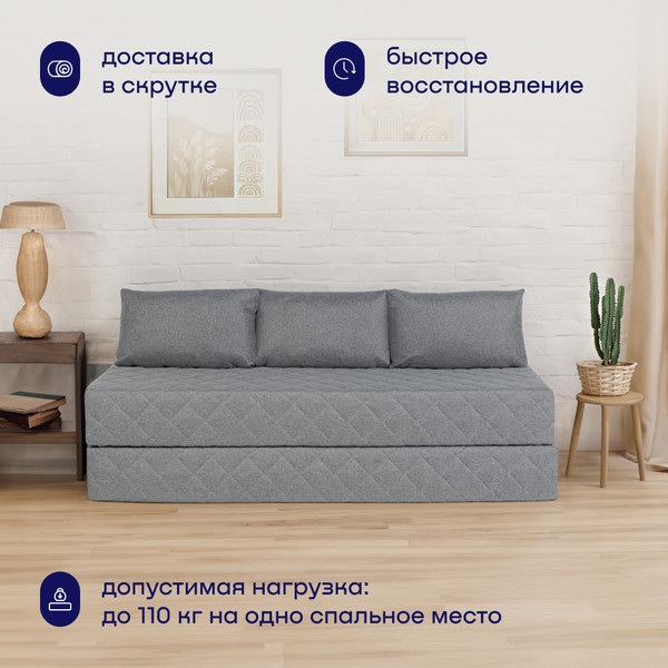 Изображение товара Бескаркасный диван buyson BuyHit Тк. Laguna 994 200x142 (серый)