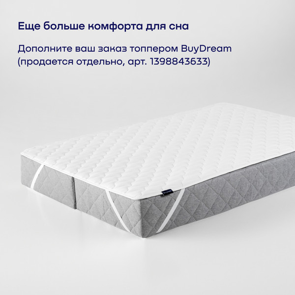 Изображение товара Бескаркасный диван buyson BuyHit Тк. Laguna 994 200x142 (серый)