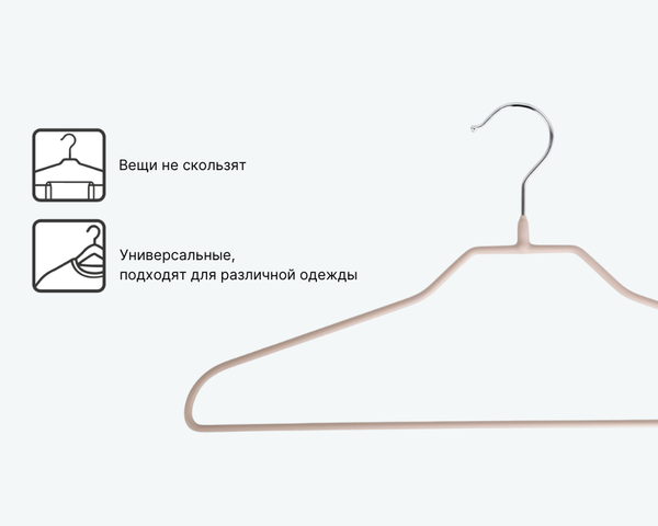 Изображение товара Набор металлических вешалок-плечиков Attribute Neo Matte Beige / AHS071 (5шт)