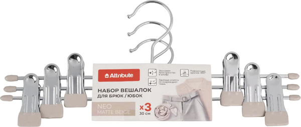 Изображение товара Набор металлических вешалок-плечиков Attribute Neo Matte Beige AHS072 (3шт)