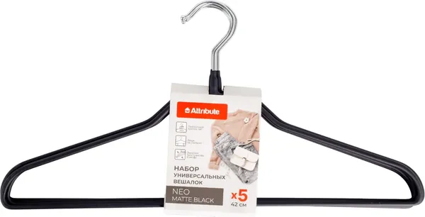 Изображение товара Набор деревянных вешалок-плечиков Attribute Neo Matte Black AHS221 (5шт)