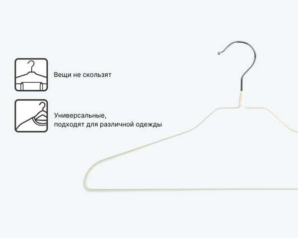 Изображение товара Набор металлических вешалок-плечиков Attribute Neo Matte White AHS223 (5шт)