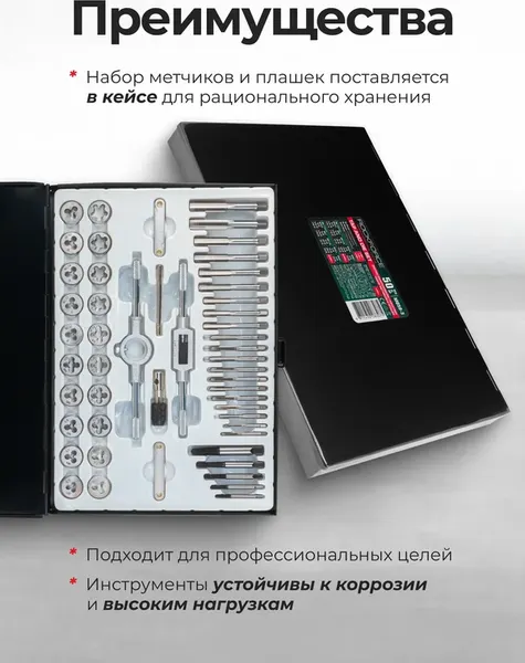 Изображение товара Резьбонарезной набор RockForce RF-M050-3 (63007)