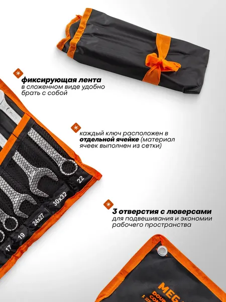 Изображение товара Набор ключей Megatools MT-5198P+2 (63427)