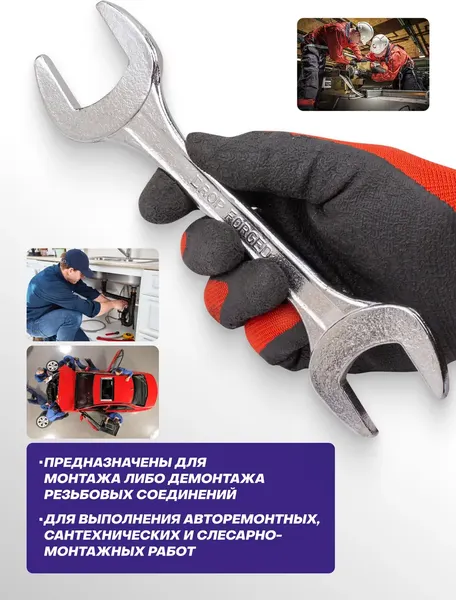 Изображение товара Гаечный ключ Megatools MT-7543236 (63434)