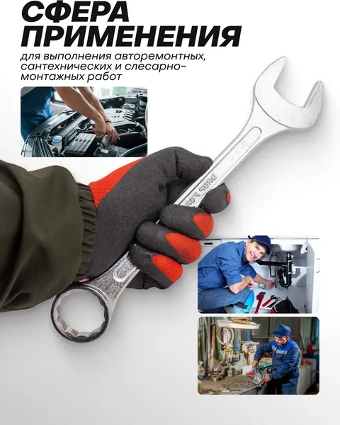 Изображение товара Гаечный ключ WMC Tools WMC-75536 (63429)