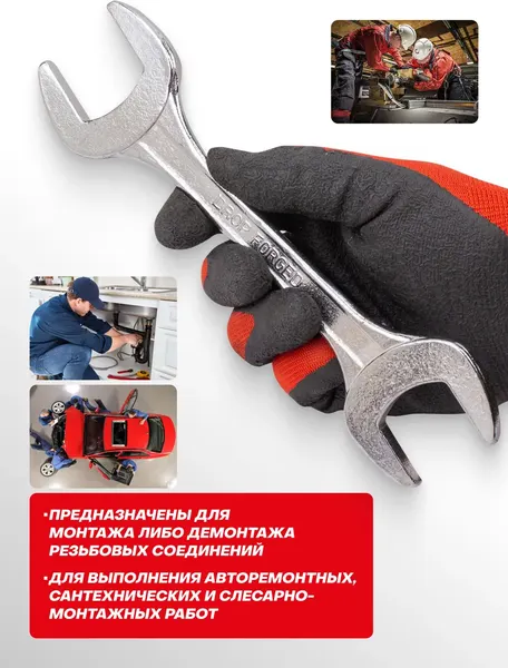 Изображение товара Гаечный ключ WMC Tools WMC-7543236 (63433)