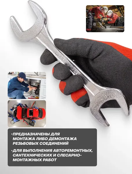 Изображение товара Гаечный ключ Sigmatool 7543236 (63435)