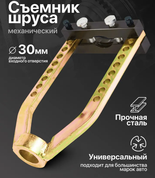 Изображение товара Съемник Everforce EF-9T0505 (62835)