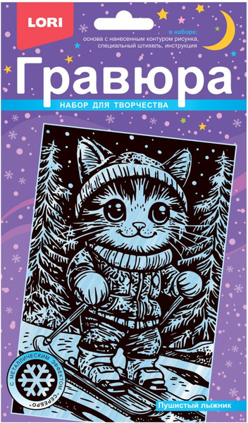 Изображение товара Гравюра Lori Пушистый лыжник / Гр-931
