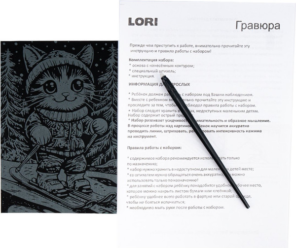 Изображение товара Гравюра Lori Пушистый лыжник / Гр-931