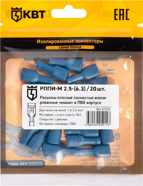 Изображение товара Разъем плоский КВТ РППИ-М 2.5-(6.3) / 91029 (20шт)