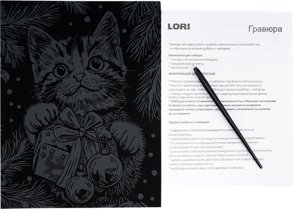 Изображение товара Гравюра Lori Скретчинг. Пушистый подарок / Скр-010