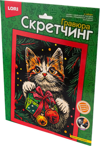 Изображение товара Гравюра Lori Скретчинг. Пушистый подарок / Скр-010