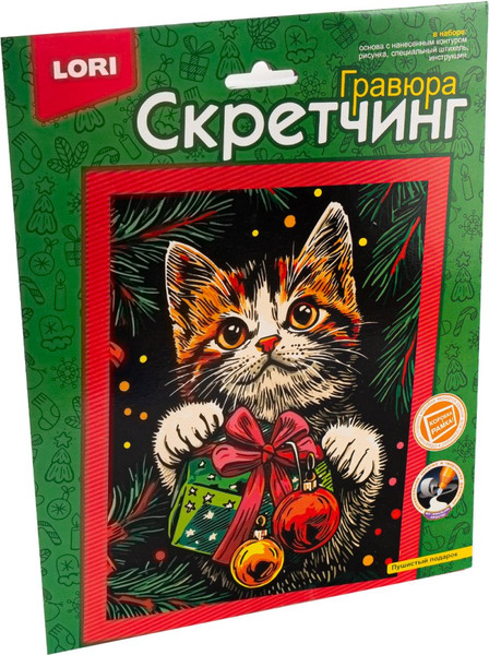 Изображение товара Гравюра Lori Скретчинг. Пушистый подарок / Скр-010